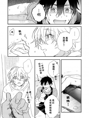 [高見乙] 潮風メロウ [中国翻訳] [DL版]_086_3_021
