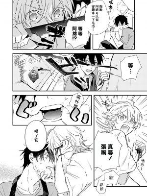 [高見乙] 潮風メロウ [中国翻訳] [DL版]_087_3_022