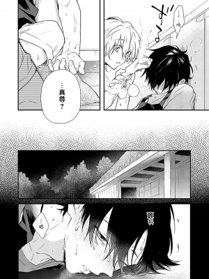 [高見乙] 潮風メロウ [中国翻訳] [DL版]_089_3_024