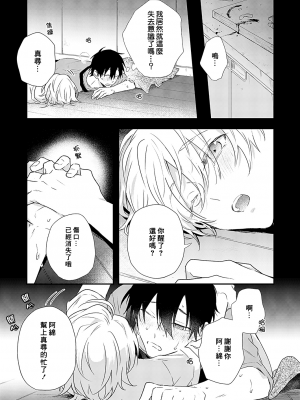 [高見乙] 潮風メロウ [中国翻訳] [DL版]_090_3_025