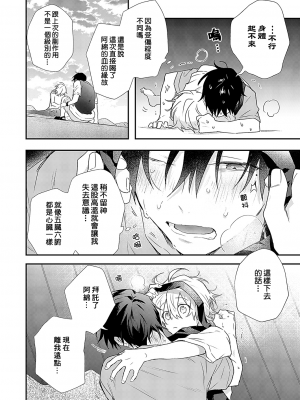 [高見乙] 潮風メロウ [中国翻訳] [DL版]_091_3_026