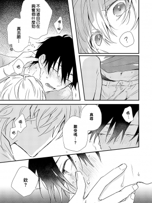 [高見乙] 潮風メロウ [中国翻訳] [DL版]_092_3_027