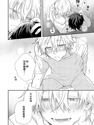[高見乙] 潮風メロウ [中国翻訳] [DL版]_095_3_030