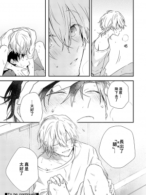 [高見乙] 潮風メロウ [中国翻訳] [DL版]_097_3_033