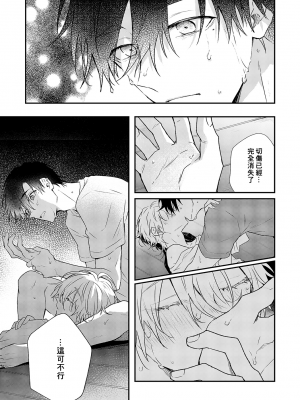 [高見乙] 潮風メロウ [中国翻訳] [DL版]_101_4_003