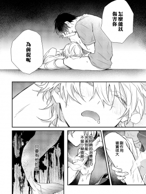 [高見乙] 潮風メロウ [中国翻訳] [DL版]_102_4_004