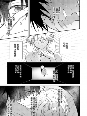 [高見乙] 潮風メロウ [中国翻訳] [DL版]_103_4_005