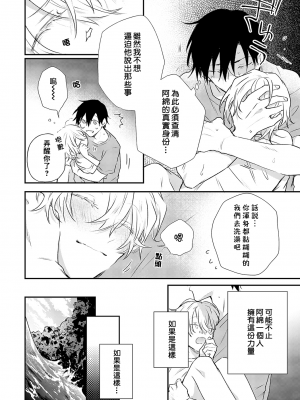 [高見乙] 潮風メロウ [中国翻訳] [DL版]_104_4_006