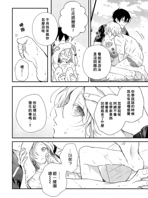 [高見乙] 潮風メロウ [中国翻訳] [DL版]_106_4_008