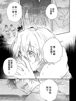 [高見乙] 潮風メロウ [中国翻訳] [DL版]_107_4_009