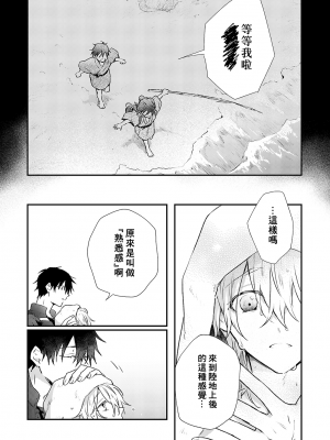 [高見乙] 潮風メロウ [中国翻訳] [DL版]_108_4_010