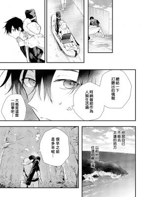 [高見乙] 潮風メロウ [中国翻訳] [DL版]_109_4_011