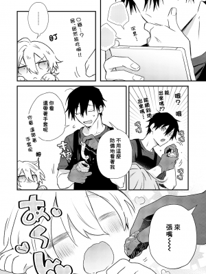 [高見乙] 潮風メロウ [中国翻訳] [DL版]_110_4_012