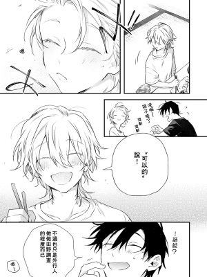 [高見乙] 潮風メロウ [中国翻訳] [DL版]_113_4_015