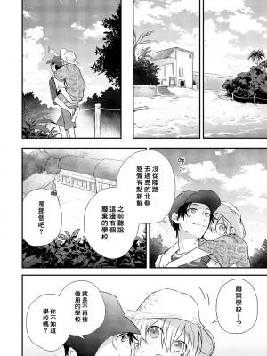 [高見乙] 潮風メロウ [中国翻訳] [DL版]_114_4_016
