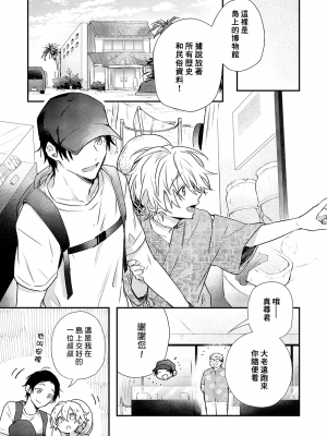 [高見乙] 潮風メロウ [中国翻訳] [DL版]_115_4_017