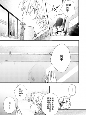 [高見乙] 潮風メロウ [中国翻訳] [DL版]_117_4_019