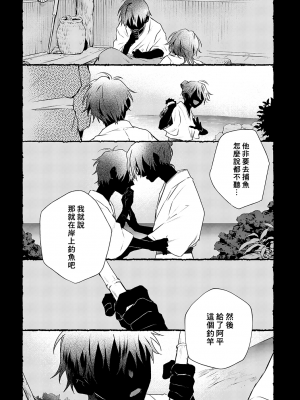 [高見乙] 潮風メロウ [中国翻訳] [DL版]_118_4_020