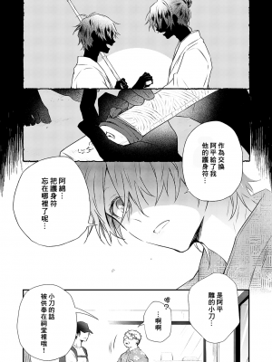 [高見乙] 潮風メロウ [中国翻訳] [DL版]_119_4_021