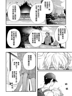 [高見乙] 潮風メロウ [中国翻訳] [DL版]_120_4_022