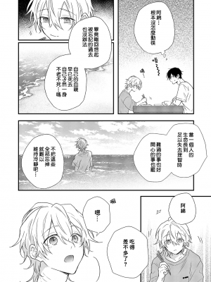 [高見乙] 潮風メロウ [中国翻訳] [DL版]_134_5_006