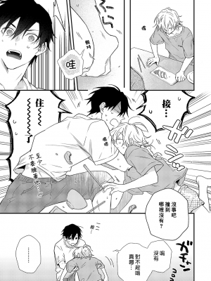 [高見乙] 潮風メロウ [中国翻訳] [DL版]_135_5_007
