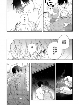 [高見乙] 潮風メロウ [中国翻訳] [DL版]_136_5_008