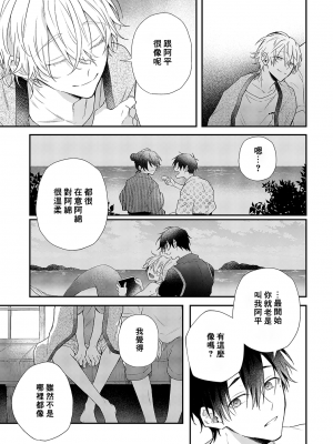 [高見乙] 潮風メロウ [中国翻訳] [DL版]_137_5_009