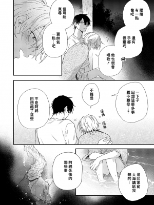 [高見乙] 潮風メロウ [中国翻訳] [DL版]_138_5_010