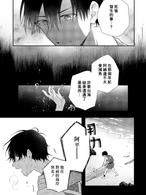 [高見乙] 潮風メロウ [中国翻訳] [DL版]_139_5_011