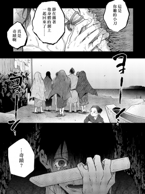 [高見乙] 潮風メロウ [中国翻訳] [DL版]_141_5_013