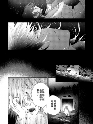 [高見乙] 潮風メロウ [中国翻訳] [DL版]_144_5_016