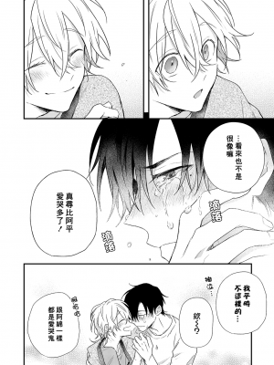 [高見乙] 潮風メロウ [中国翻訳] [DL版]_146_5_018