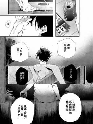 [高見乙] 潮風メロウ [中国翻訳] [DL版]_147_5_019