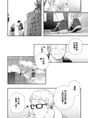 [高見乙] 潮風メロウ [中国翻訳] [DL版]_148_5_020