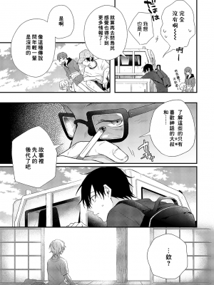 [高見乙] 潮風メロウ [中国翻訳] [DL版]_149_5_021