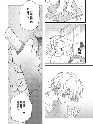 [高見乙] 潮風メロウ [中国翻訳] [DL版]_150_5_022