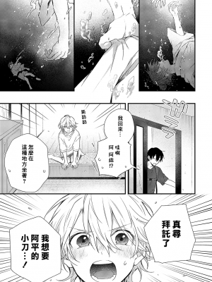 [高見乙] 潮風メロウ [中国翻訳] [DL版]_151_5_023