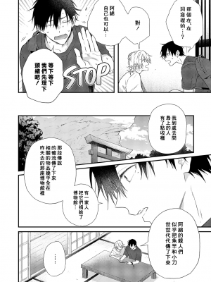 [高見乙] 潮風メロウ [中国翻訳] [DL版]_152_5_024