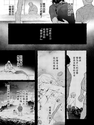 [高見乙] 潮風メロウ [中国翻訳] [DL版]_153_5_025