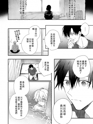 [高見乙] 潮風メロウ [中国翻訳] [DL版]_154_5_026