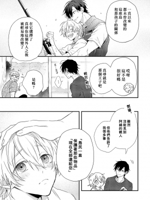 [高見乙] 潮風メロウ [中国翻訳] [DL版]_155_5_027
