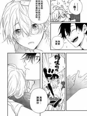 [高見乙] 潮風メロウ [中国翻訳] [DL版]_156_5_028