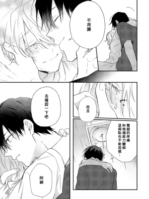 [高見乙] 潮風メロウ [中国翻訳] [DL版]_157_5_029