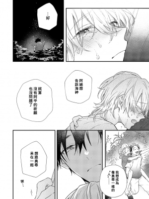 [高見乙] 潮風メロウ [中国翻訳] [DL版]_158_5_030