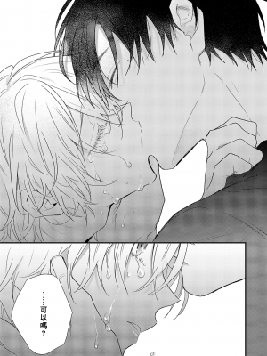 [高見乙] 潮風メロウ [中国翻訳] [DL版]_159_5_031