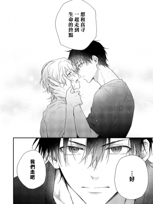 [高見乙] 潮風メロウ [中国翻訳] [DL版]_160_5_032