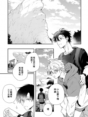 [高見乙] 潮風メロウ [中国翻訳] [DL版]_163_6_03