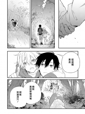 [高見乙] 潮風メロウ [中国翻訳] [DL版]_164_6_04