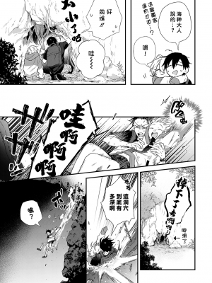[高見乙] 潮風メロウ [中国翻訳] [DL版]_165_6_05